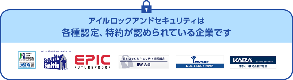 各種認定、特約が認められている企業です