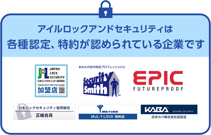 各種認定、特約が認められている企業です