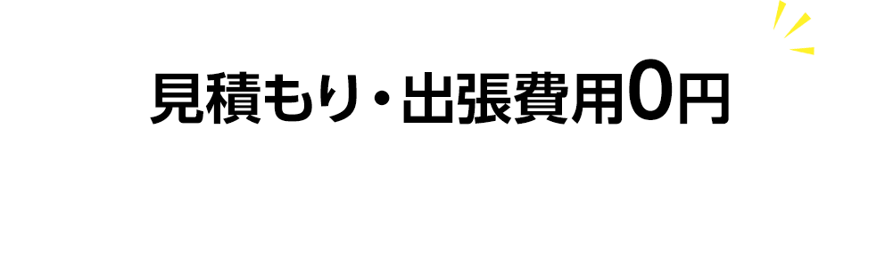 あらゆる鍵のトラブルお任せください