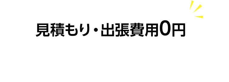 あらゆる鍵のトラブルお任せください