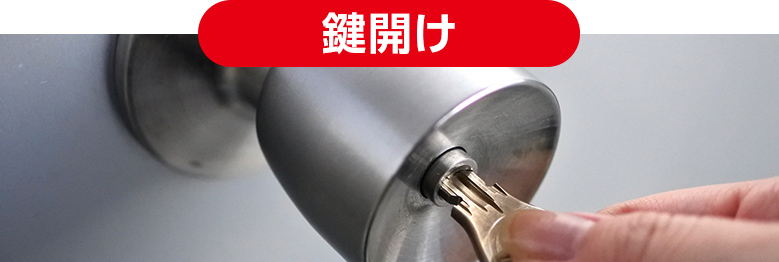 お客様の声_鍵開けの画像